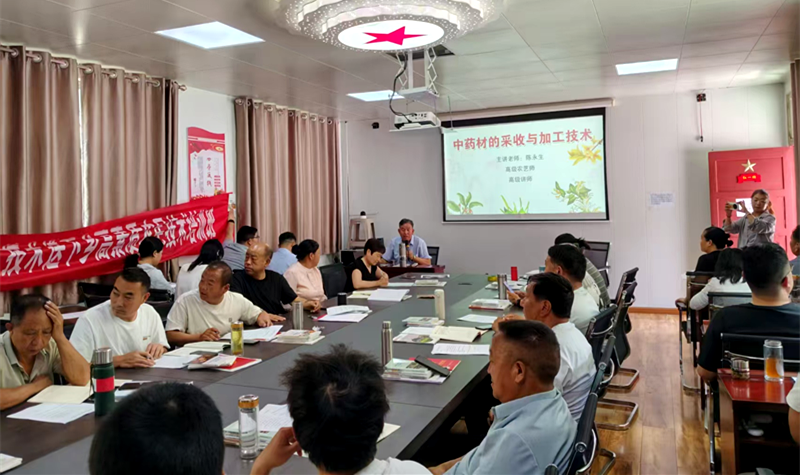 三门峡市首席科普专家陈永生受邀到卢氏县举办中药材采收加工专题培训班