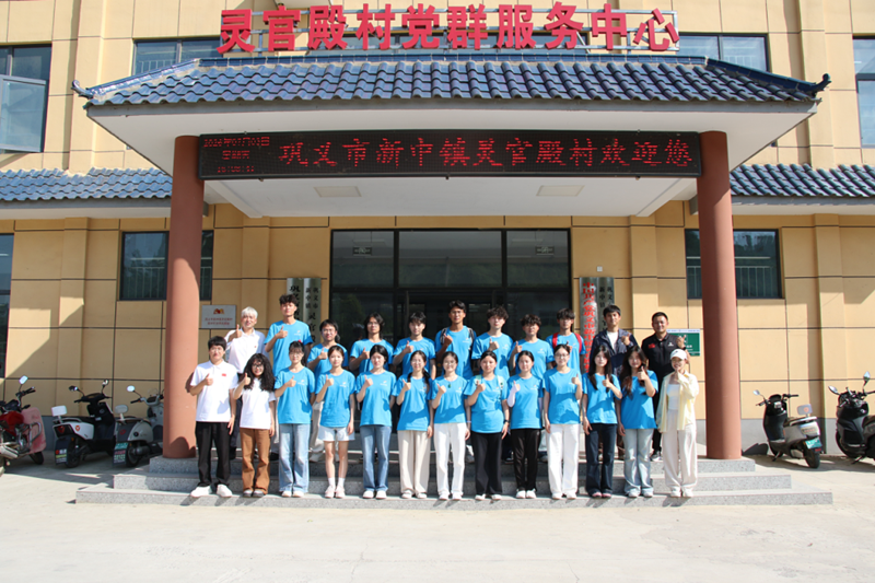 巩义市科协联合郑州商学院体育学院开展2026年暑期“三下乡”实践活动