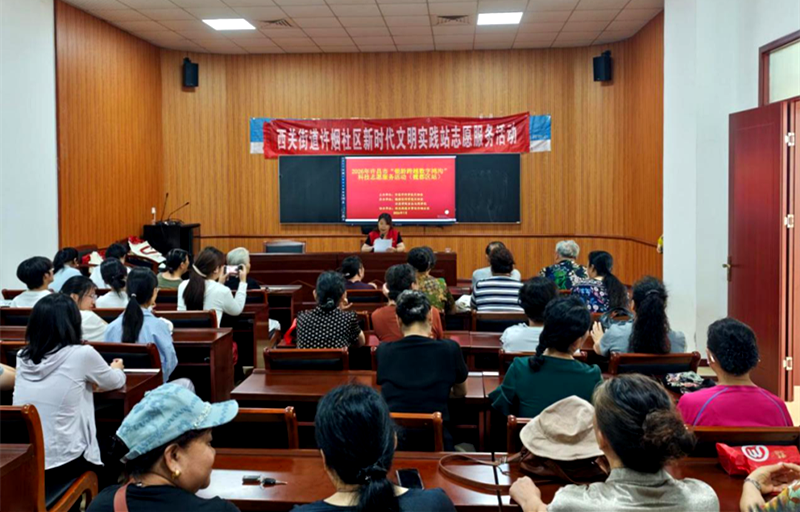 “银龄跨越数字鸿沟”科技志愿服务活动走进许昌市魏都区许烟社区