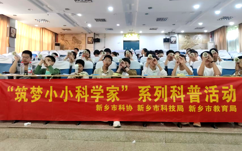少年科研梦 高校院所行——筑梦小小科学家活动走进河师大