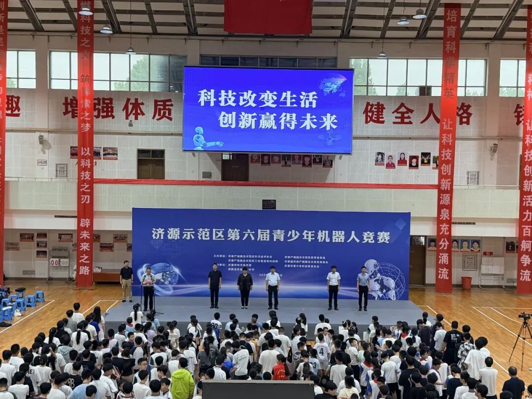少年逐智 机器争锋！济源示范区第六届青少年机器人竞赛火热开赛