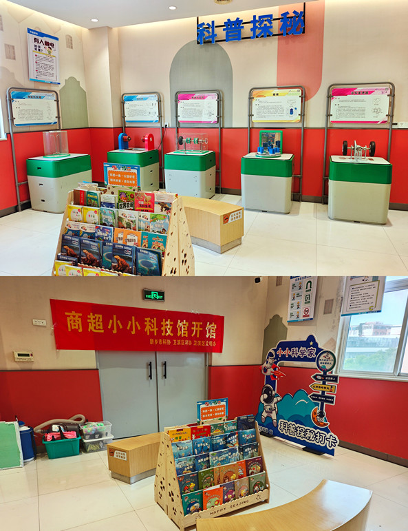 新乡市首个商超“小小科技馆”开放