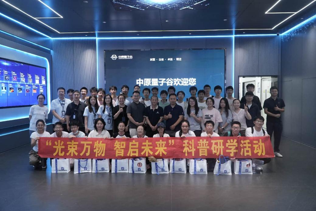 研学科创前沿 点亮科学梦想——郑州市科普中心组织部分优秀高中生走进省科学院激光制造研究所