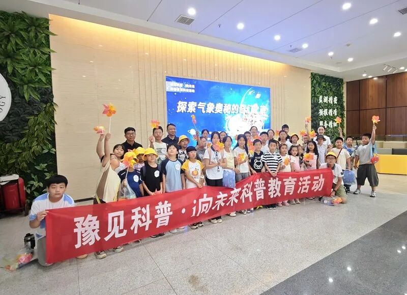 “豫见科普 i向未来”气象主题研学志愿服务活动在郑举办