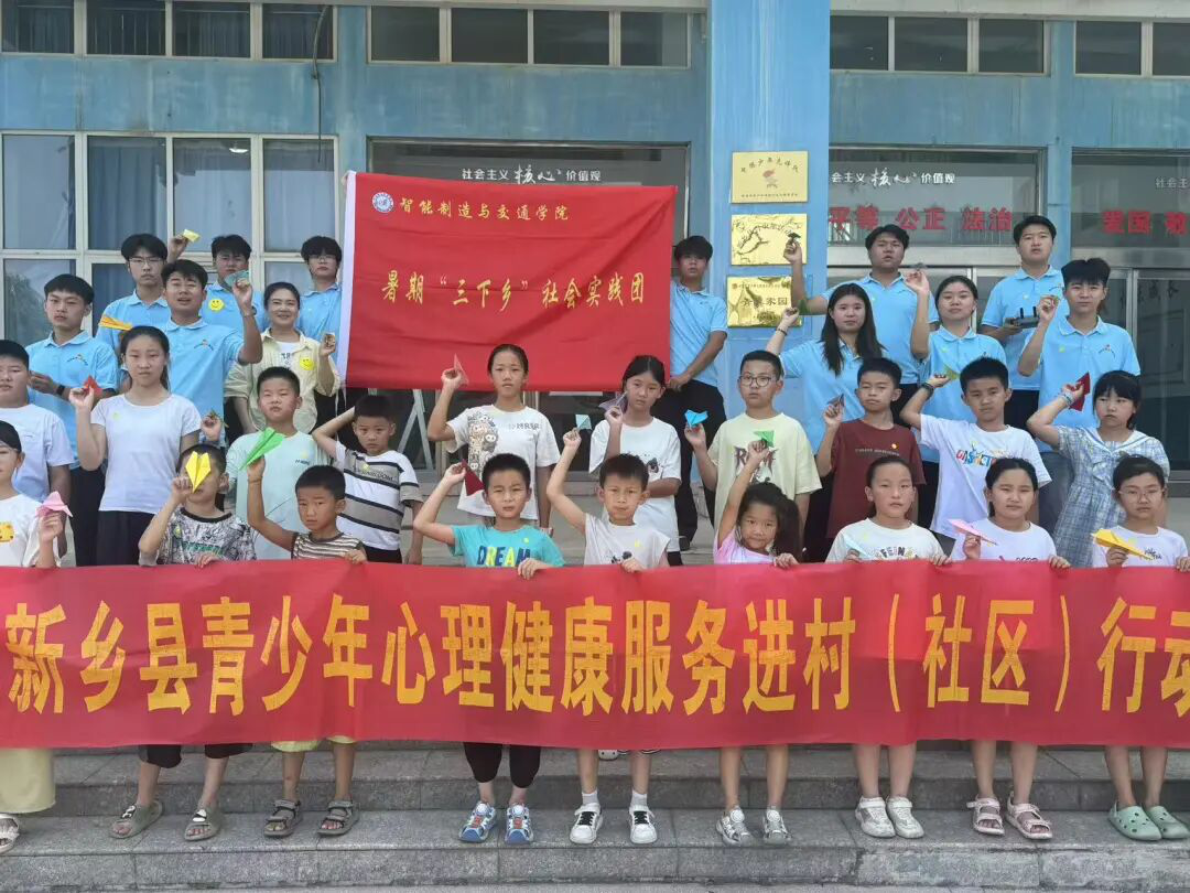 科普解心忧 同心伴成长——新乡县科协开展青少年心理健康服务走进小冀镇王屯村