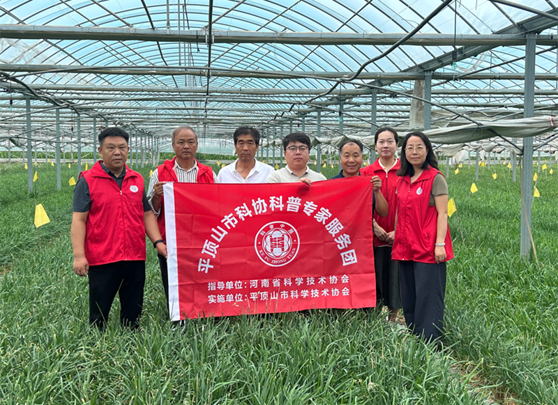 科技助农接地气 科普赋能乡村振兴——平顶山市科协科普专家服务团开展农技科普志愿服务