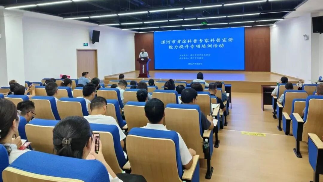 赋能科普宣讲 锤炼专业本领——漯河市科协开展首席科普专家能力提升专项培训