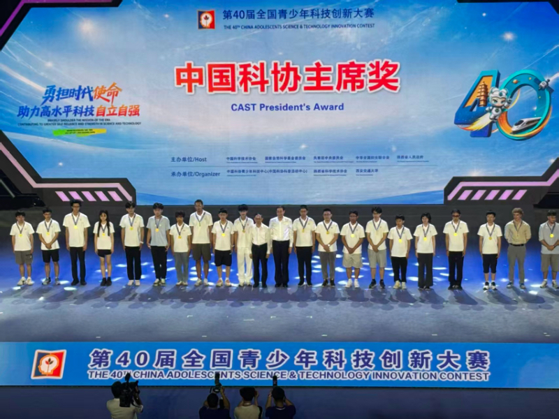 河南选手在第40届全国青少年科技创新大赛中获奖