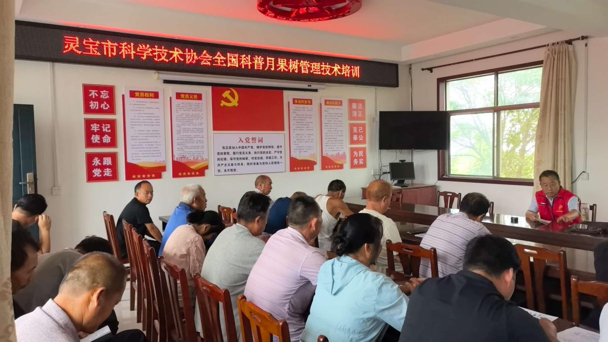 科技下乡助果农——灵宝市科协联合举办果树管理技术培训班