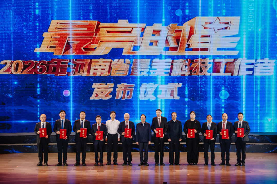 凝心聚力开新局　科创赋能谱新篇——河南省科协助力“十五五”高质量开局工作纪实