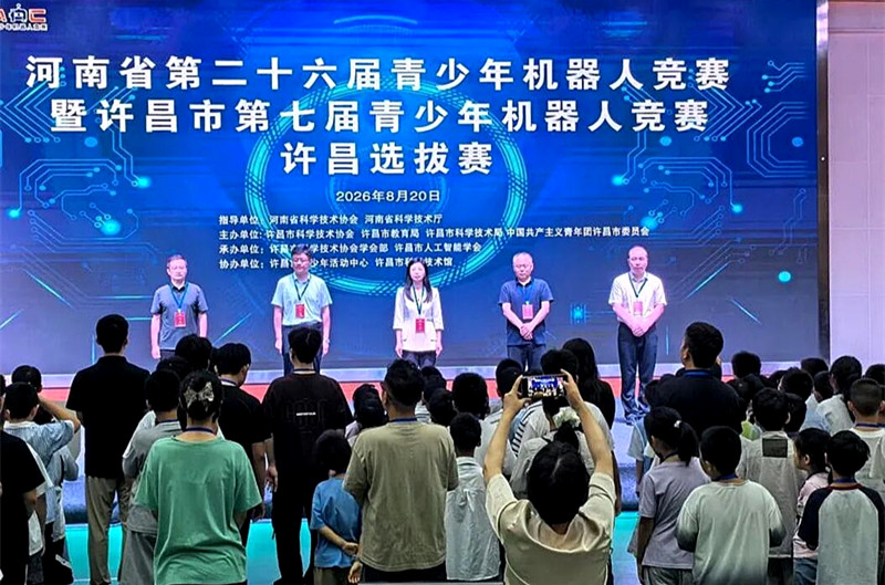 河南省第二十六届青少年机器人竞赛暨许昌市第七届青少年机器人竞赛许昌选拔赛成功举办