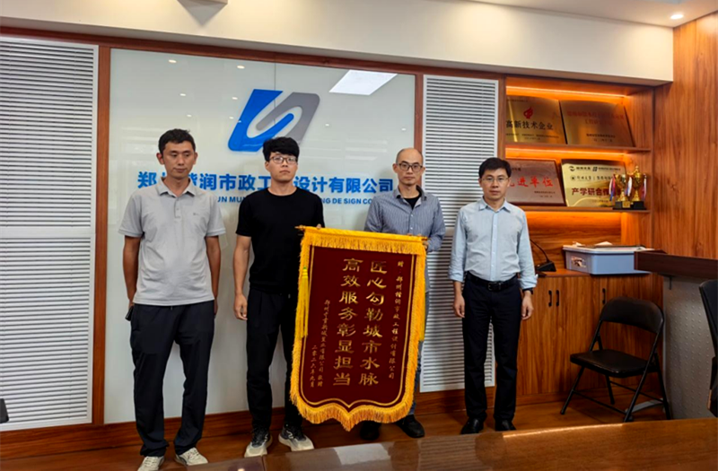 一面锦旗，一声“当之无愧”——郑州楷润设计获业主点赞