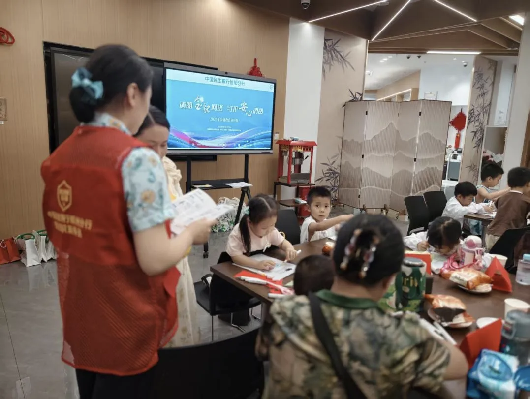 金融教育宣传周 | 童心学金融 安全伴成长——民生银行信阳分行趣味亲子活动点亮金融知识宣传周