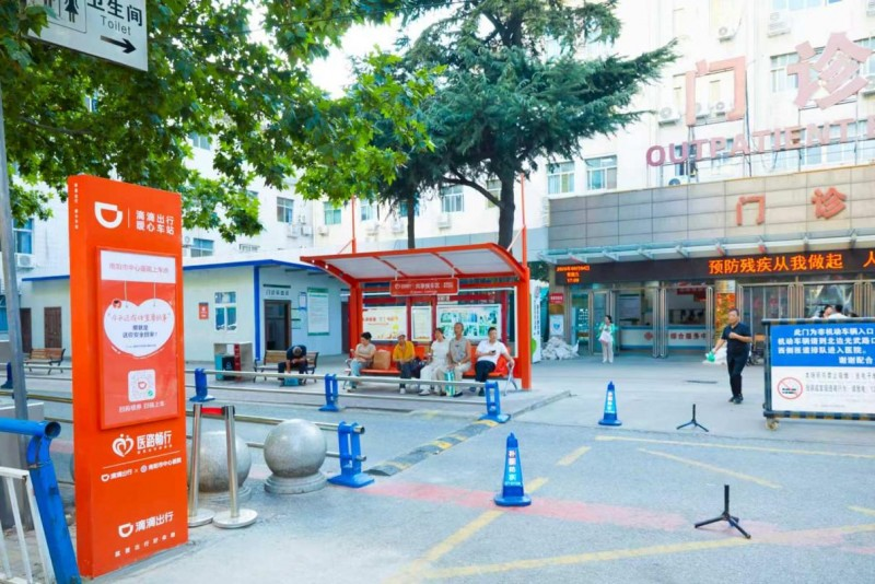 老院“小切口”改造带来大变化，南阳中心医院“医路畅行”共建上车点启用
