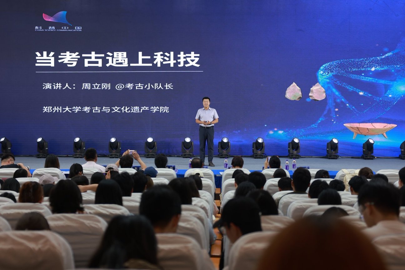 2026年“科普中国说 河南篇”第一期活动举办