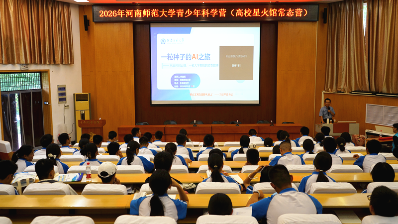 “一粒种子的AI之旅”点燃科学梦想