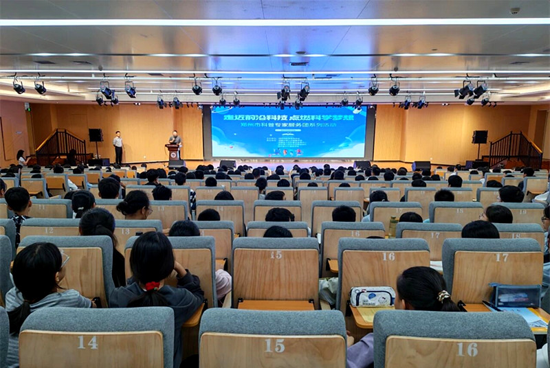 AI前沿启新思 科学筑未来——郑州市科普专家服务团走进金水外国语学校