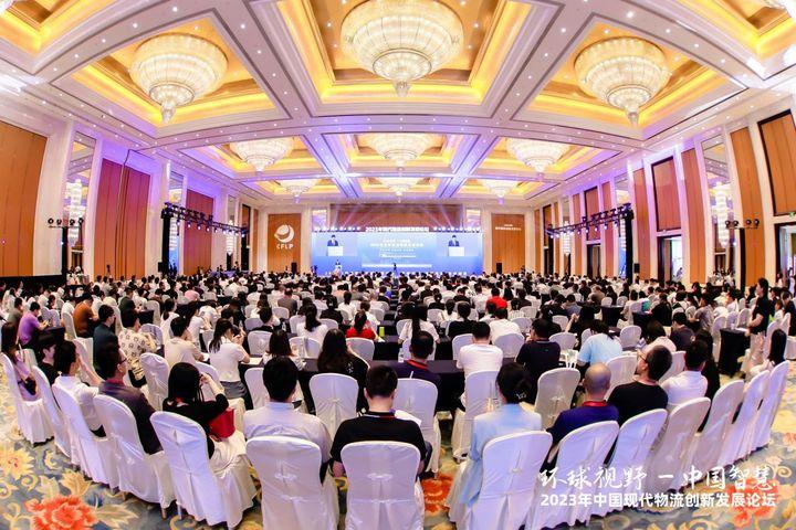 2023现代物流创新发展论坛在合肥成功召开