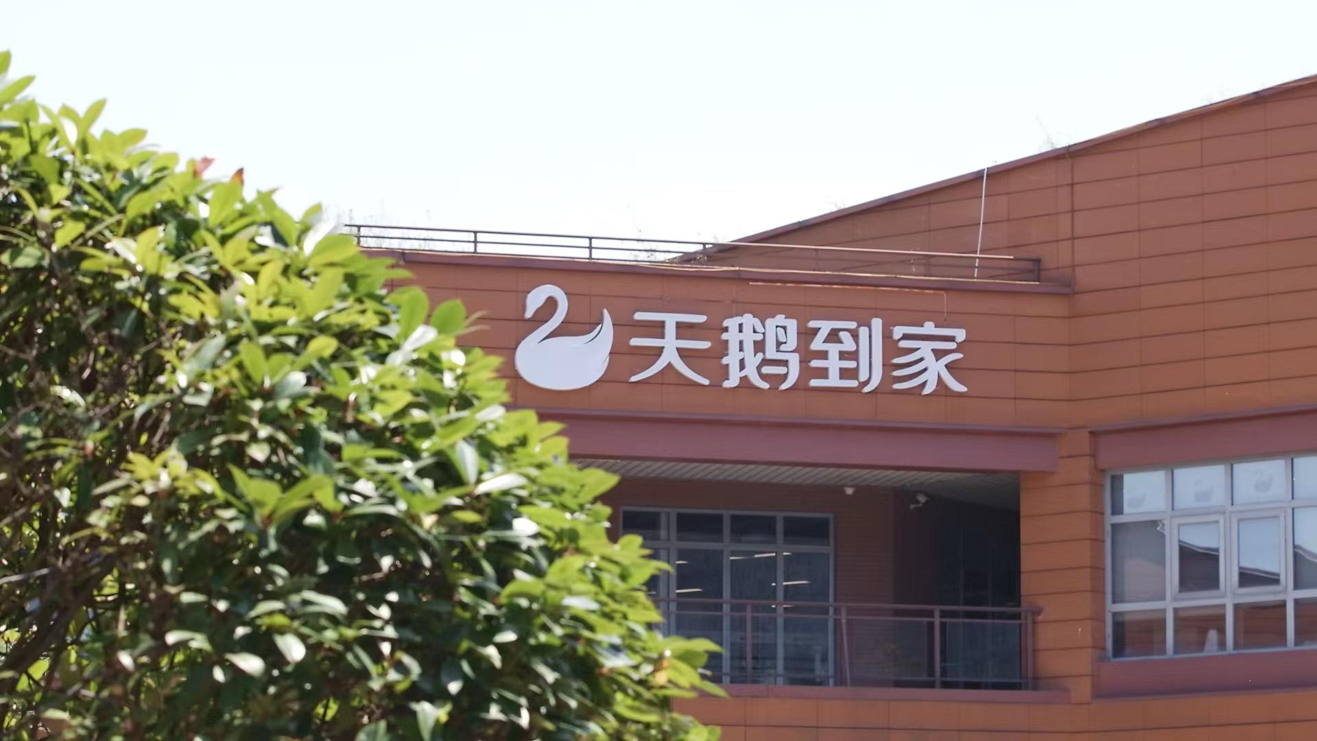 工作岗位超13000！天鹅到家平台发布最新家政劳动者招募计划
