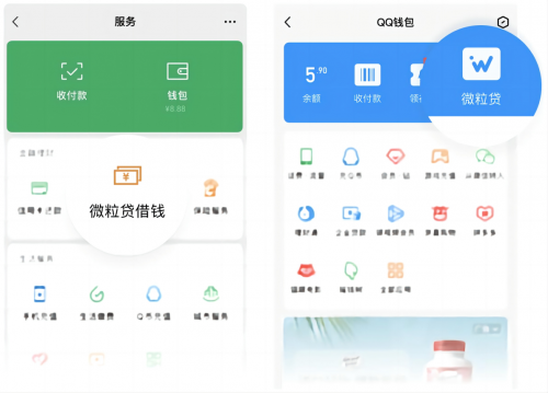 用小额贷款产品微粒贷借钱时这些防骗小技巧一定要掌握