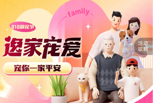 平安保险好生活APP宠物服务一站购，免费抽戴森吸尘器
