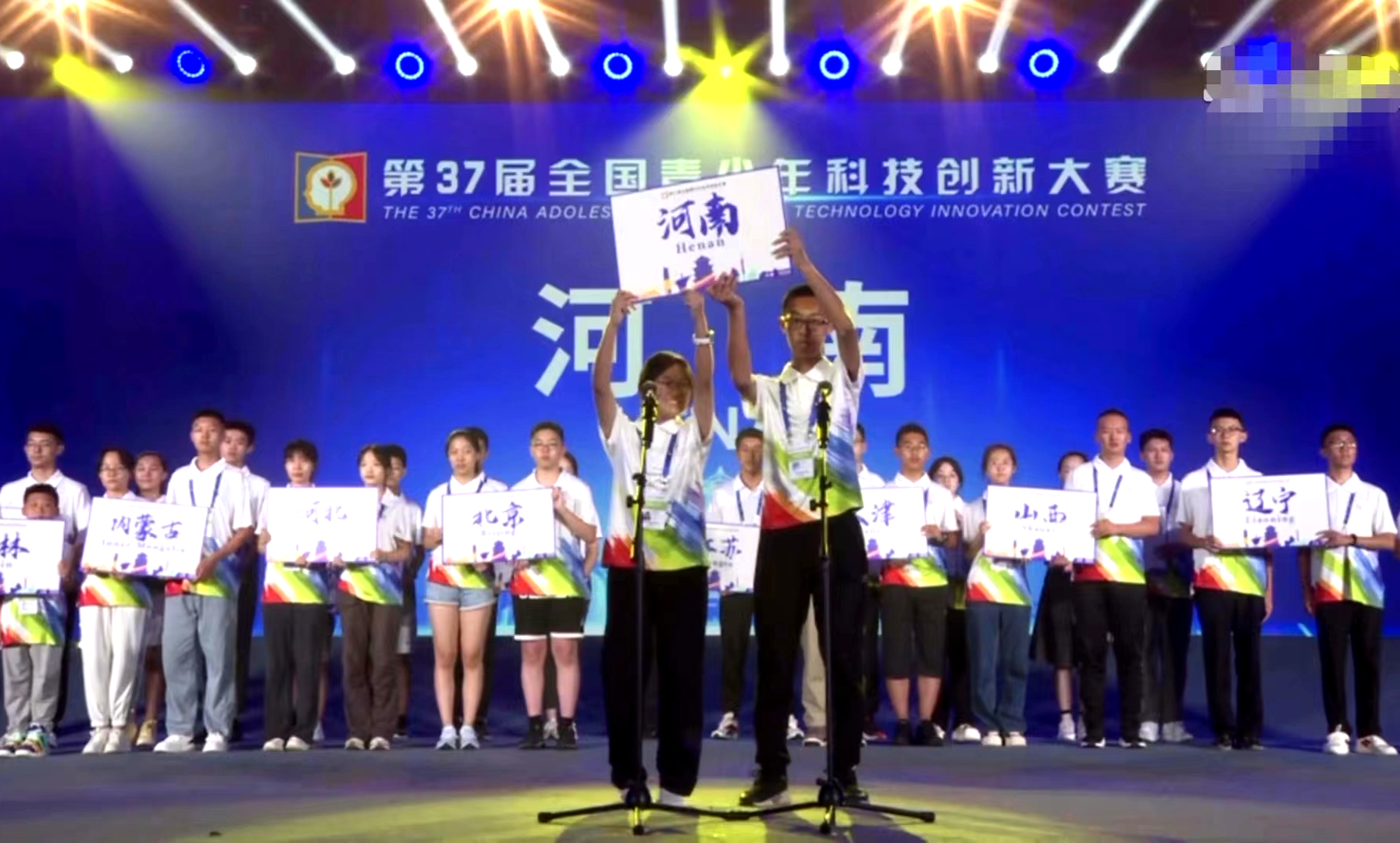 “以科会友”——第37届全国青少年科技创新大赛落幕<br>河南选手再创佳绩