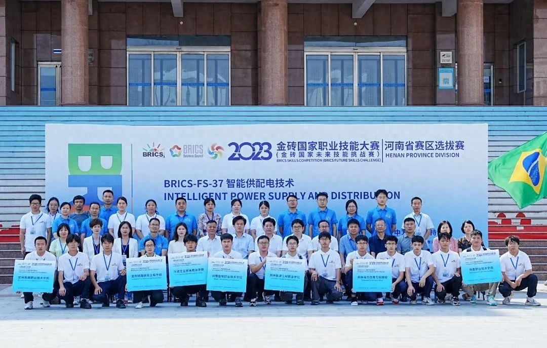 2023金砖国家职业技能大赛河南省选拔赛在郑州轨道工程职业学院成功举办