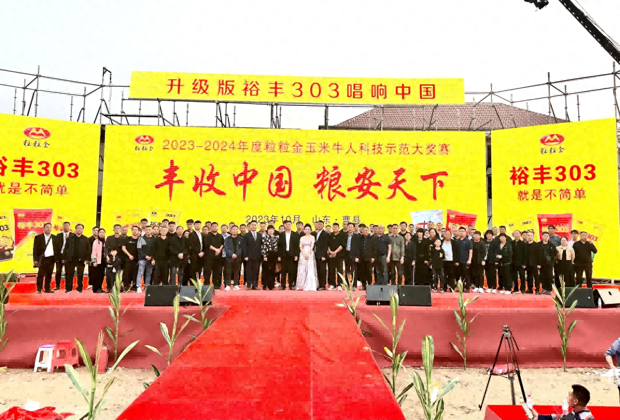 中国种业第一“棒”完美升级 乘风破浪赢明天