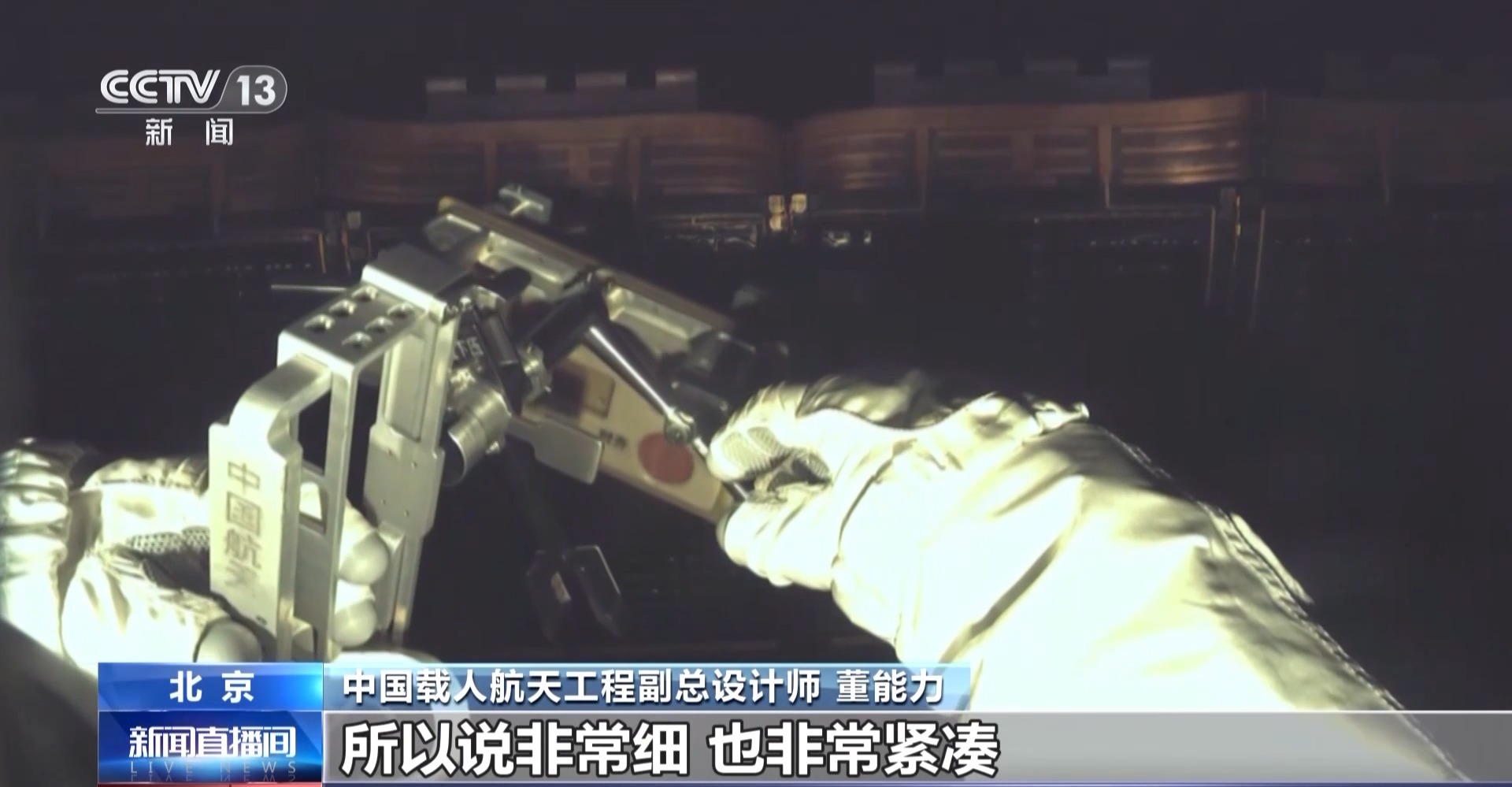为什么要进行空间站舱外维修作业？航天专家解答