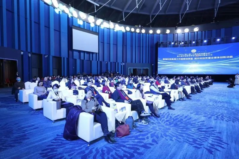 2023中国科技传播论坛暨中国科技新闻学会35周年圆桌对话在京举办