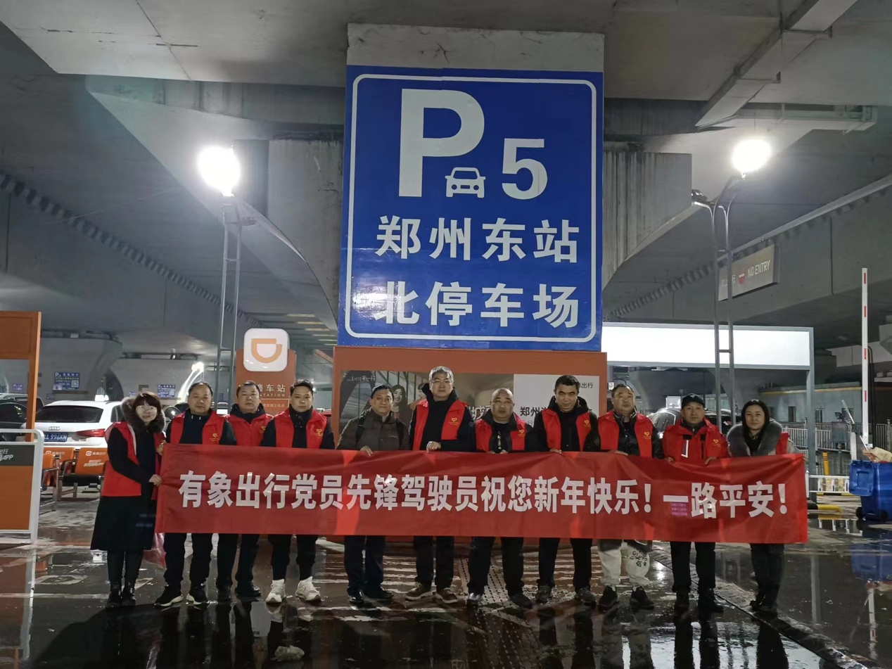 大雪中的暖心接力：高德聚合平台携手多家网约车平台，助力郑州东站滞留旅客安全返程！