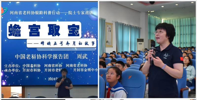 省老科协赴10市开展银龄科普行动