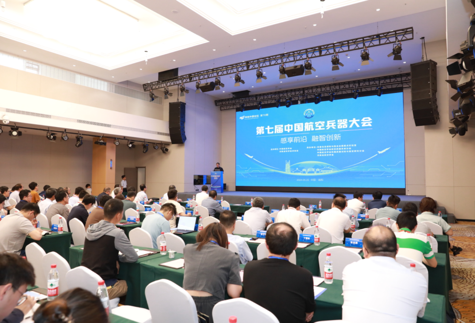 第七届中国航空兵器大会在洛阳召开