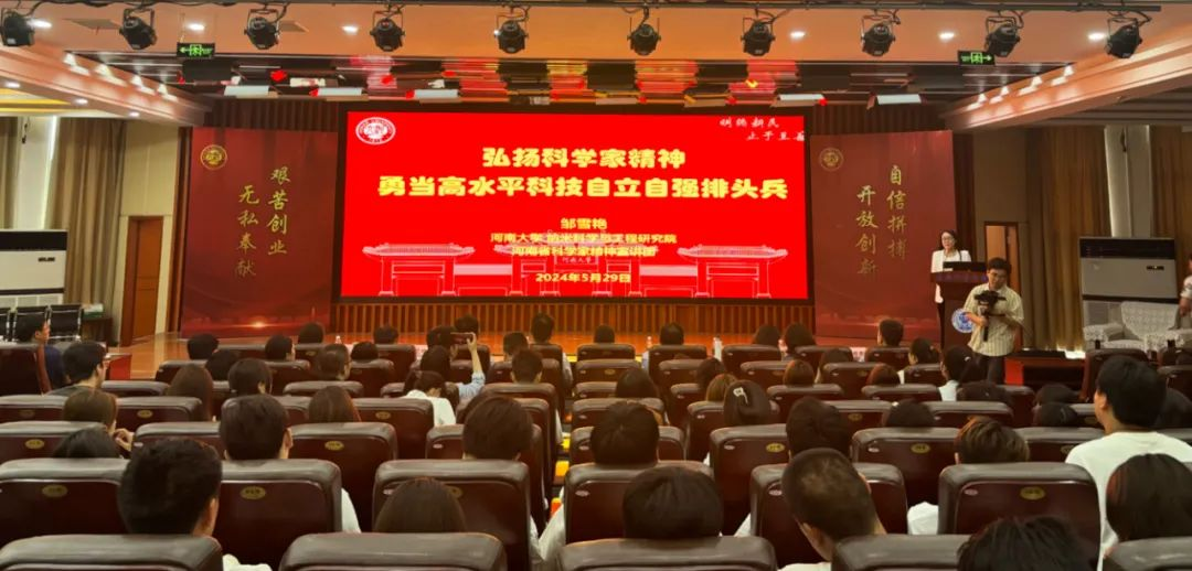 开封市举行科学家精神宣讲进校园暨青年创新创业圆桌论坛活动