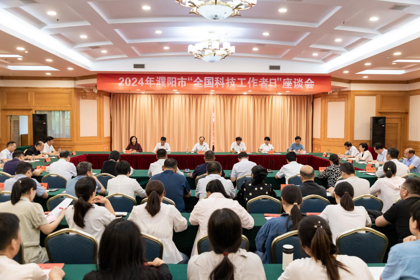 濮阳市召开2024年“全国科技工作者日”座谈会