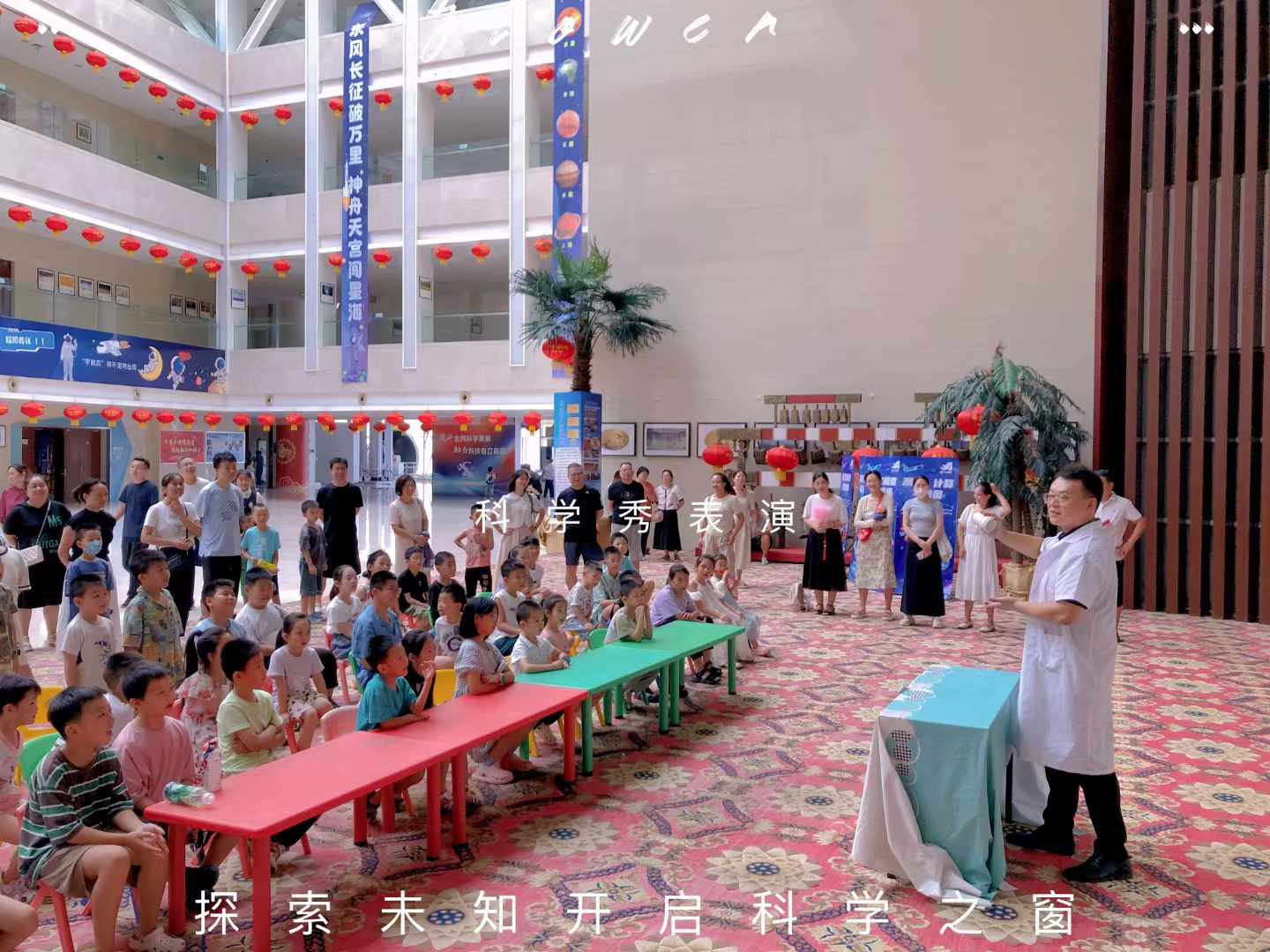 三门峡市科技馆开展暑期“科学秀”表演活动