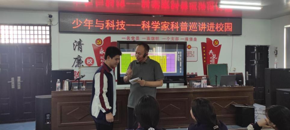 周口市开展“少年与科技——科学家科普巡讲” 进校园活动