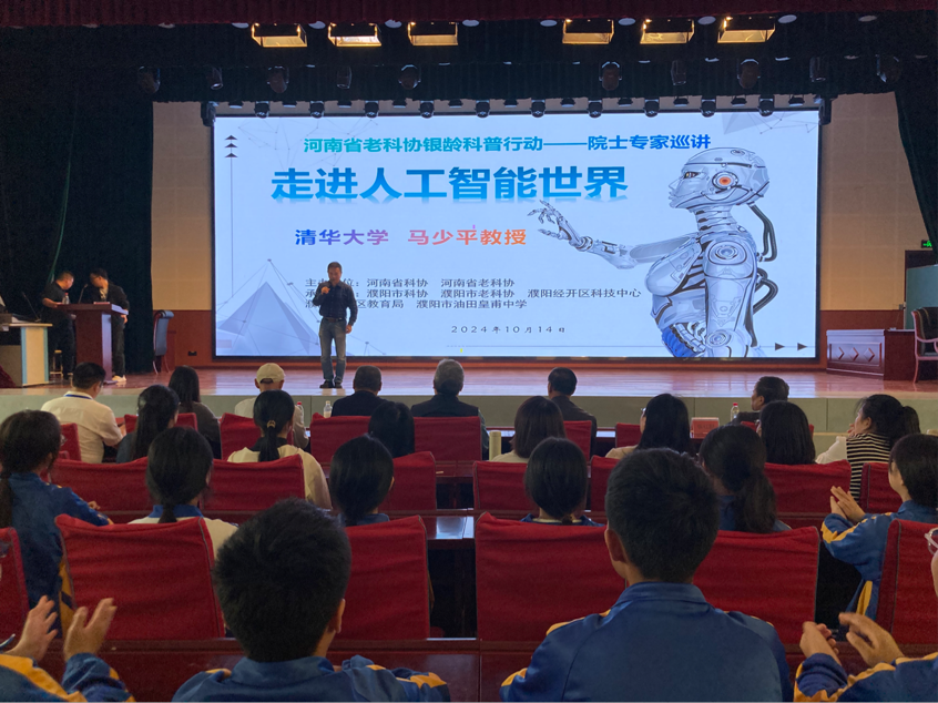 河南省老科协举办院士专家巡讲活动