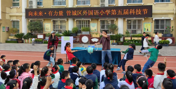 郑州市管城区外国语小学举办 气象主题校园科技节