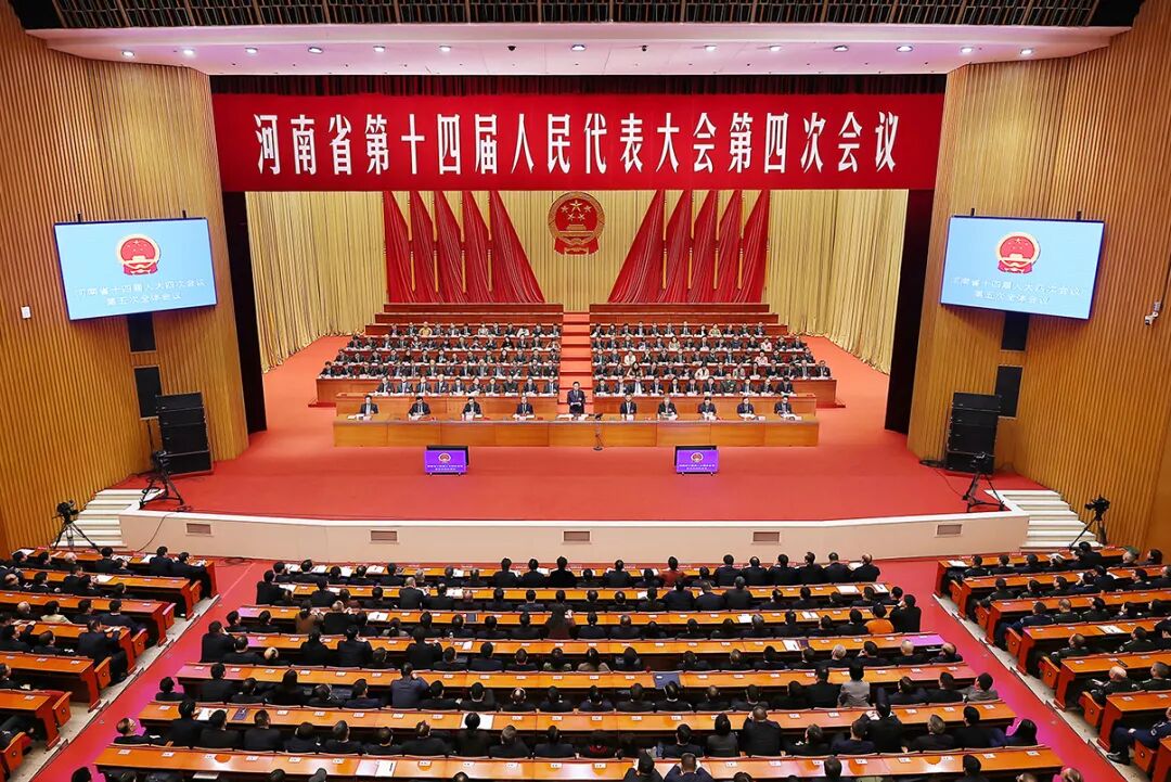 省十四届人大四次会议胜利闭幕