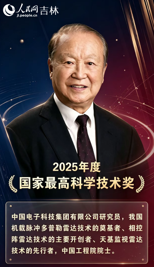 行进中国丨雷达巨擘的赤子情怀