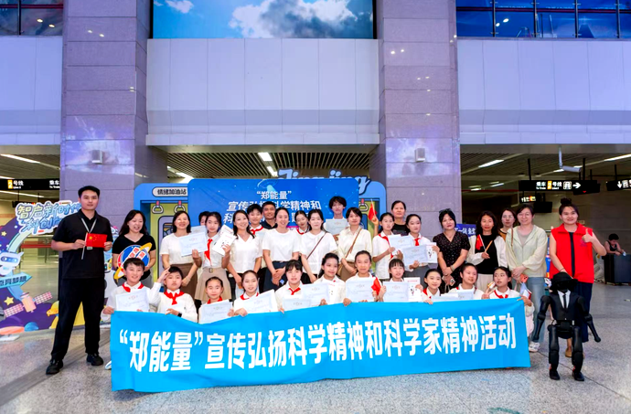以文艺润心 以科技启智 以榜样育人——郑州市科协开展科学家精神主题快闪活动
