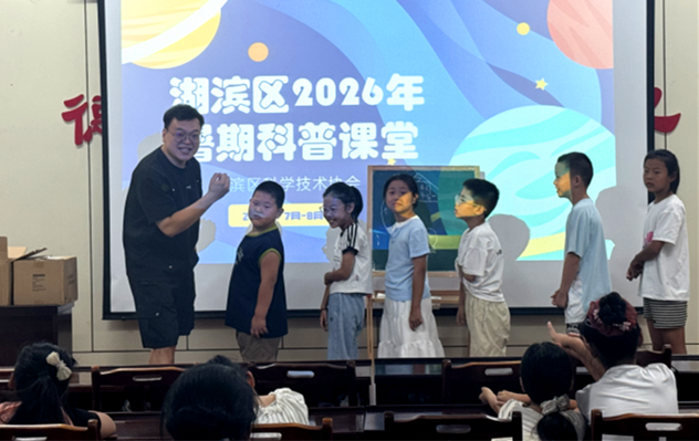 科普润童心  快乐过暑假——湖滨区科协暑期科普课堂走进迎宾社区、德馨苑社区